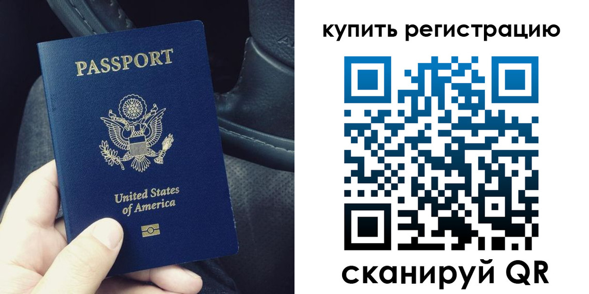 прописка для кредита в Коломне