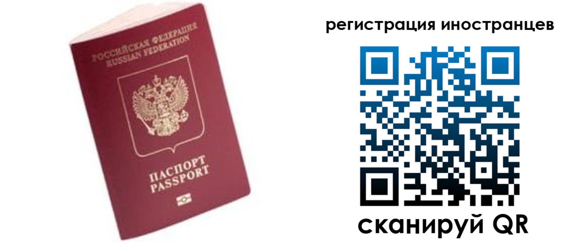 временная регистрация поиск в Коломне
